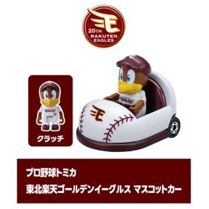 トミカ [ホーム用] パリーグ6球団 (オリックス・ソフトバンク