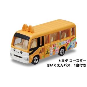 トミカ NISSANカーディーラー (トミカ付き) 日産 スカイライン トミカ