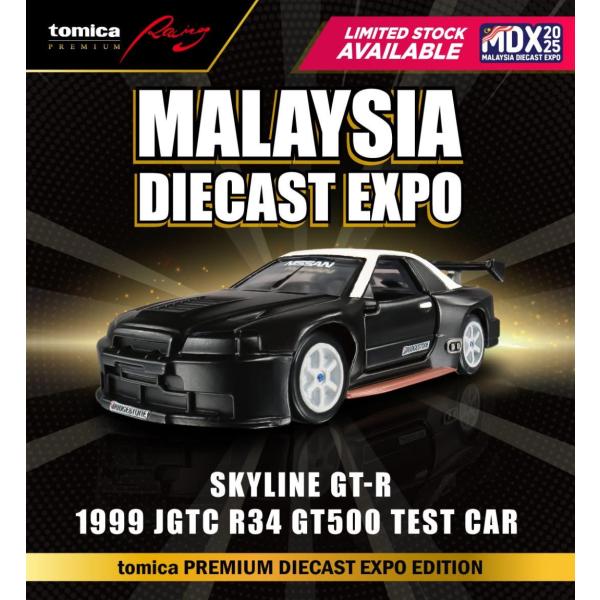 日産 スカイライン GT-R (1999 JGTC R34 GT500 テストカー) MDX 202...