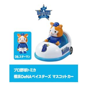 プロ野球　トミカ　横浜DeNAベイスターズ　千葉ロッテ　ソフトバンク 2025年最新版】プロ野球トミカ 横浜DeNAベイスターズ｜予約