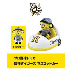 トミカフォルクスワーゲン　ベースボールトミカ　阪神タイガース　限定絶版　超希少 トミカフォルクスワーゲン ベースボールトミカ 阪神タイガース