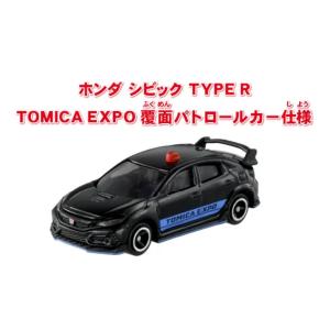 ホンダ シビック TYPE R TOMICA EXPO 覆面パトロールカー仕様 2024 トミカ博 ...