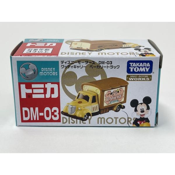 DM-03 グッディキャリー ベーカリートラック ディズニーモータース トミカ