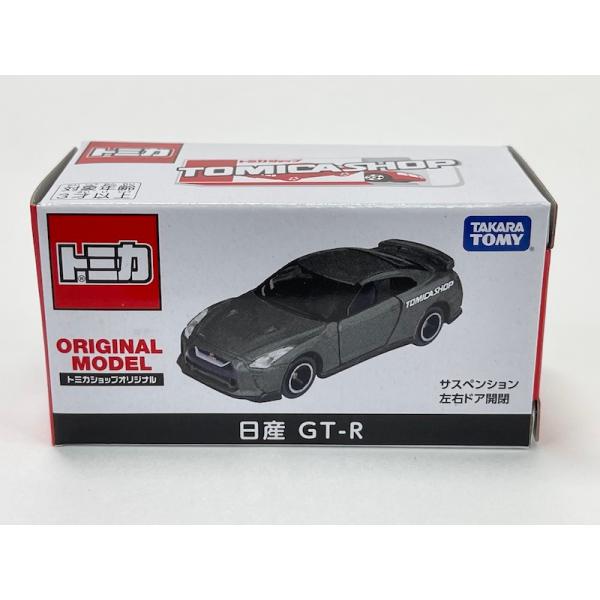 日産 GT-R (後期金型) トミカショップ オリジナル