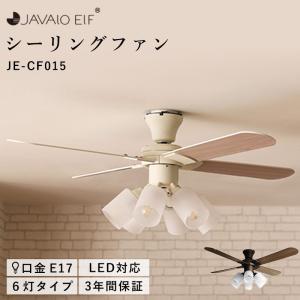 JAVALO ELF シーリングファン JE-CF015 Modern Collection シーリングファン6灯 おしゃれ モダン HW  MT