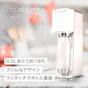 炭酸水メーカー ソーダストリーム ソースパワー スターターキット ホワイト sodastream Source Power SSM1059 正規取扱店  KZ TS｜adokas