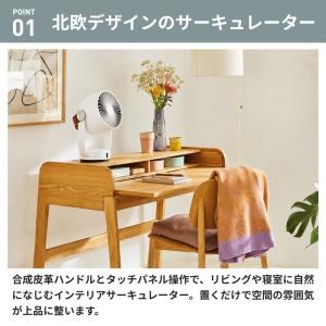 サーキュレーター Stadler Form L...の詳細画像1