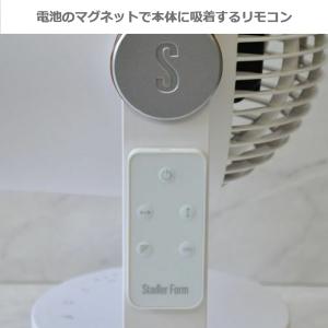 サーキュレーター Stadler Form L...の詳細画像4