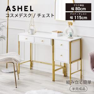 コスメデスク デスク ワークデスク パソコンデス...の商品画像
