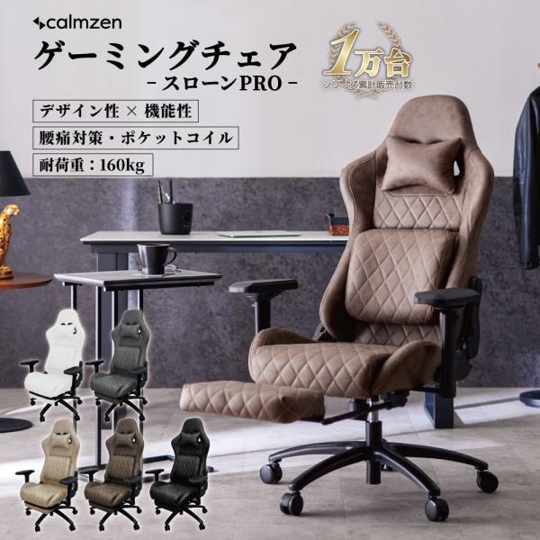 ゲーミングチェア レザーファブリック ポケットコイル リクライニング 高品質 オフィスチェア おしゃ...