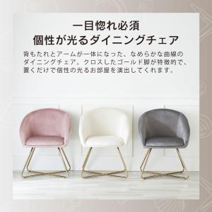 ダイニングチェア おしゃれ かわいい ベロア ...の詳細画像2