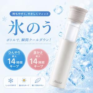【40時間保冷】氷嚢 氷のう 魔法瓶 氷のうボ...の詳細画像3