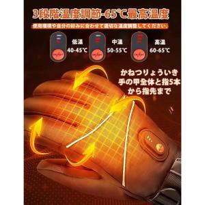 爆買 【正規品】電熱グローブ ヒーターグローブ...の詳細画像2