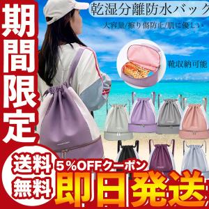 プールバッグ 女の子 男の子 小学校 中学 子供 水泳バッグ