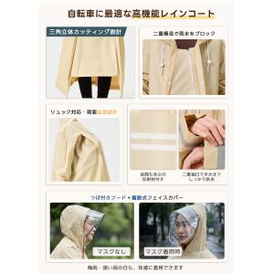 レインコート 自転車 リュック対応 レディース...の詳細画像1