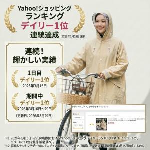 レインバイザー 自転車 レインコート リュック...の詳細画像1