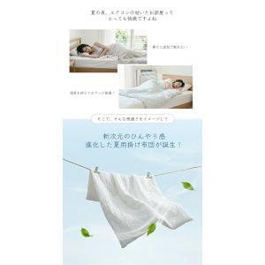 接触冷感 肌掛け布団 Q-max0.45 夏用...の詳細画像3