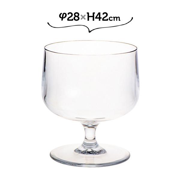フラワーベース 花瓶 おしゃれ 割れない ガラス φ28×H42 PVビッグゴブレット ホワイエ