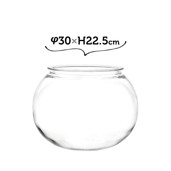 金魚鉢 プラスチック おしゃれ 割れない 30×H22.5 PV球形 アクアリウム 丸い