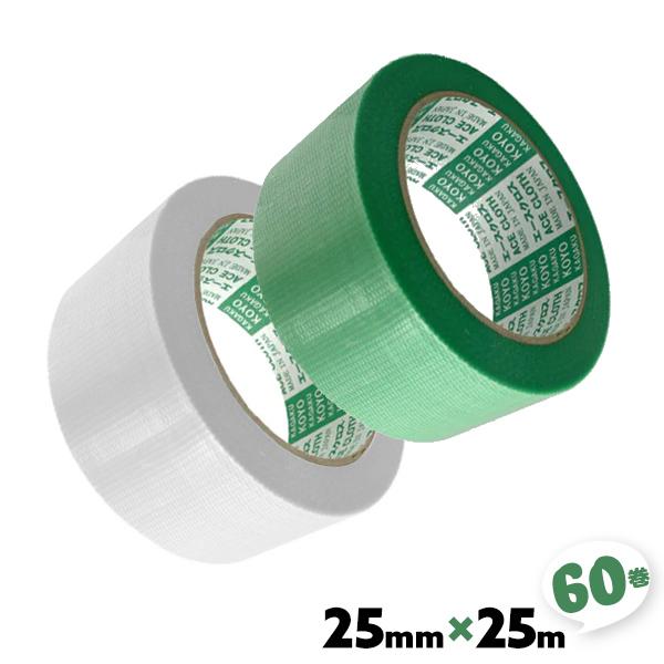 建築塗装養生テープ 緑 半透明 強粘着 25mm×25m 60巻 細い エースクロスα アルファ 光...