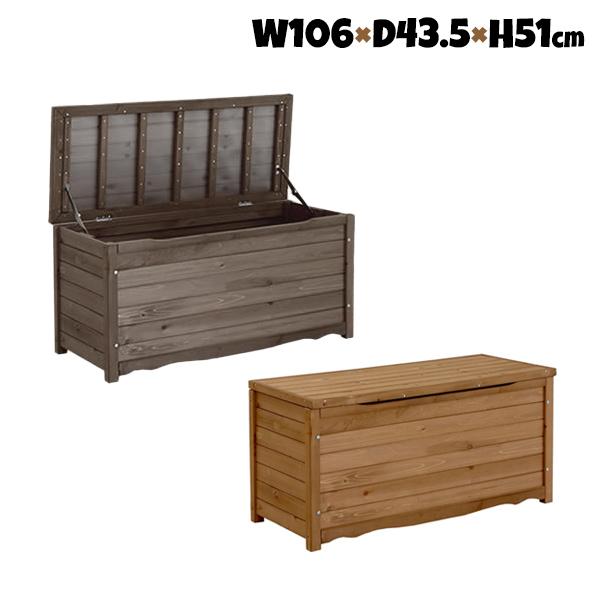 ベンチストッカー 収納ボックスベンチ 屋外 L 幅1060mm 天然木製 ベンチ 2人掛け用 BB-...