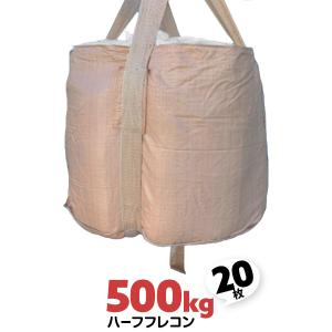 未使用品】【店頭引取限定】フレコンバッグ2 20枚入り 500kgまで 排