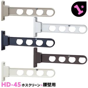 物干し竿受け 屋外 ベランダ 取り付け 物干し竿受け金具