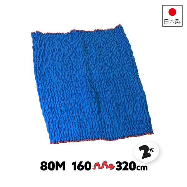 ゴム入りキルティングパット 2枚 80M 伸縮 160-320cm 引っ越し養生材 運搬用カバー