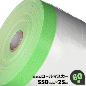 養生用 布テープ 養生テープ 25mm×25m(1巻) 建築養生用 布養生テープ