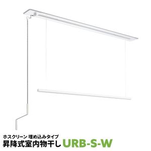 ホスクリーン 《室内用昇降式》 川口技研 埋込 URB-L-W 全長1800mm返品