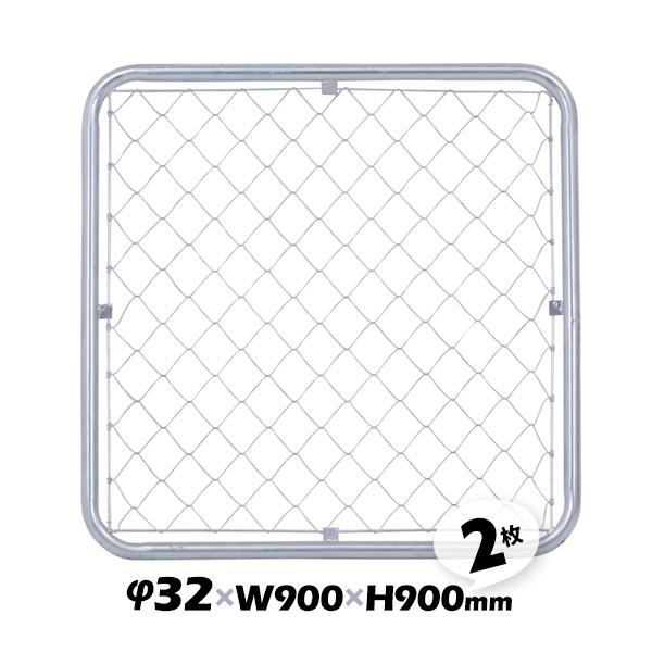 アメリカンフェンス 2枚 SF9090 φ32 幅90 高さ90 USフェンス 金網 柵 おしゃれ ...