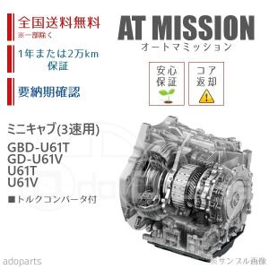 アルト HA25S MTミッション リビルト 国内生産 送料無料 ※要適合&納期