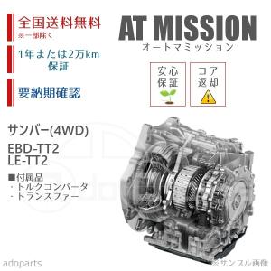 サンバー EBD-TV2 ビスカス カップリング D6S yatsu : ヤツヅカ
