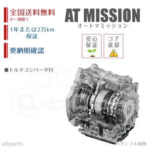 ジムニー JB23W ATミッション リビルト トルクコンバータ付 国内生産