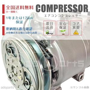 エアコンコンプレッサー AC リビルト MR568288 447170-8040 パジェロ