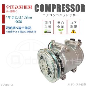 ふそう キャンター 24V 社外新品 エアコンコンプレッサー MK513193 ふそう キャンター 24V 社外新品 エアコンコンプレッサー