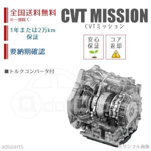 ジムニー JB23W ATミッション リビルト トルクコンバータ付 国内生産