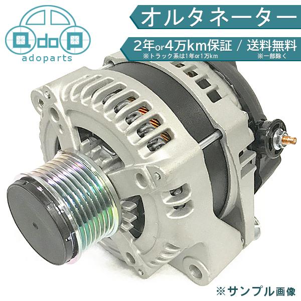 ワゴンR MH21S MH22S オルタネーター ダイナモ リビルト 31400-58J01