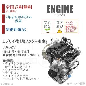 エブリイ 後期 DA62V K6A ノンターボ車 平成14年11月〜平成17年8月