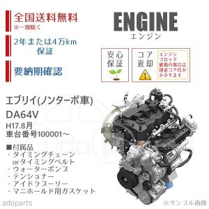 エブリイワゴン エブリィ EBD-DA64V エンジン ジョインターボ 4WD Z2S