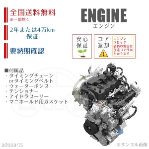 セレナ C26 MR20DD エンジン リビルト 国内生産 送料無料 ※要適合&納期確認｜adoparts-proshop