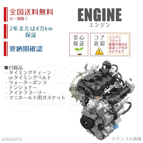 ムーヴ L160S EFDET エンジン リビルト 国内生産 送料無料 ※要適合&amp;納期確認