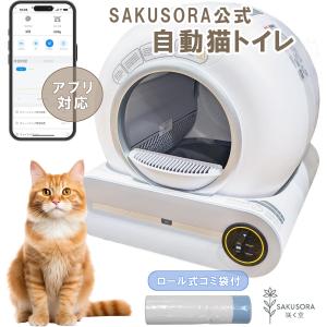 GEX（ジェックス） 自動トイレ PURE CAT AUTO TOILET