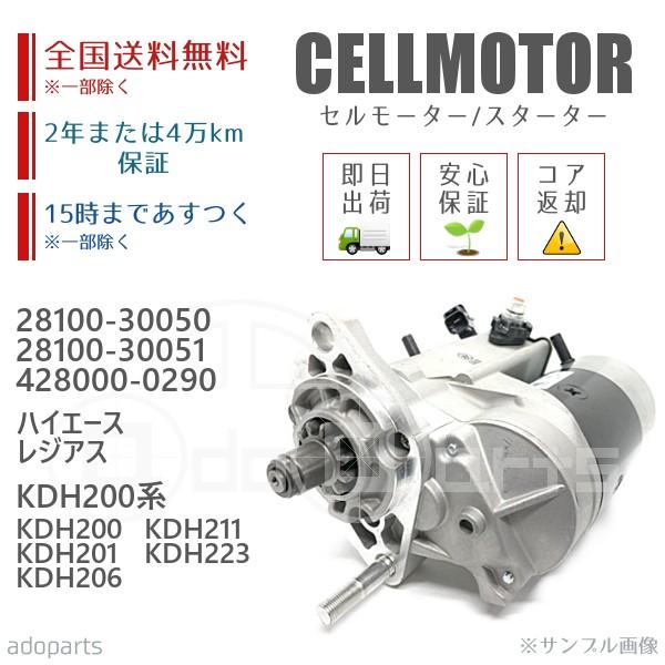 ハイエース レジアス KDH200系 KDH200 KDH201 KDH206 KDH211 KDH...