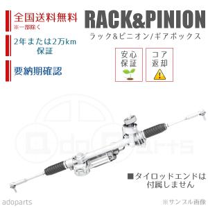 ワゴンR ギアボックス ラック&ピニオン リビルト MH21S MH22S 48510