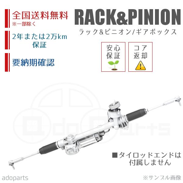 ムーヴ L152S 45502-B2030 ラック&amp;ピニオン ギアボックス リビルト 国内生産 送料...