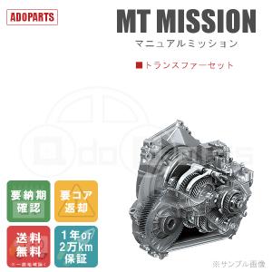 キャリイ 4WD DA16T MTミッション リビルト トランスファー一体 国内