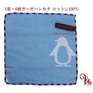 [ブリラメント] BRILLAMMENT ガーゼハンカチ ガーゼタオル 6重 25cm 6層 ベビー 柔らかく通気性も抜群 紐付きタオル プチプレゼント ペンギン/アニマル ブルー柄