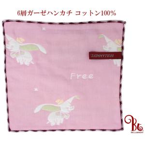 [ブリラメント] BRILLAMMENT ガーゼハンカチ ガーゼタオル 6重 25cm 6層 沐浴 ベビー 柔らかく通気性も抜群 紐付きタオル プチプレゼント 飛ぶ象さんピンク柄