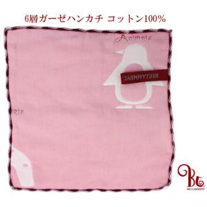 [ブリラメント] BRILLAMMENT ガーゼハンカチ ガーゼタオル 6重 25cm 6層 沐浴 ベビー 柔らかく通気性も抜群 紐付きタオル プチプレゼント 象とペンギンピンク柄